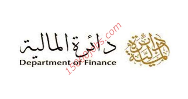 مطلوب ضابط استقطاب اول للعمل في دائرة المالية دبي