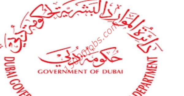 مطلوب ضابط موارد بشرية للعمل في دائرة الموارد البشرية دبي