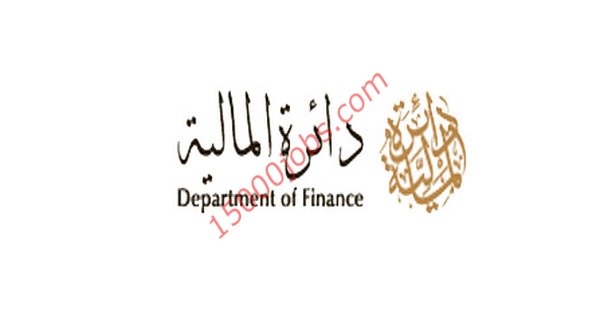 مطلوب اخصائي امن معلومات للعمل في دائرة المالية دبي