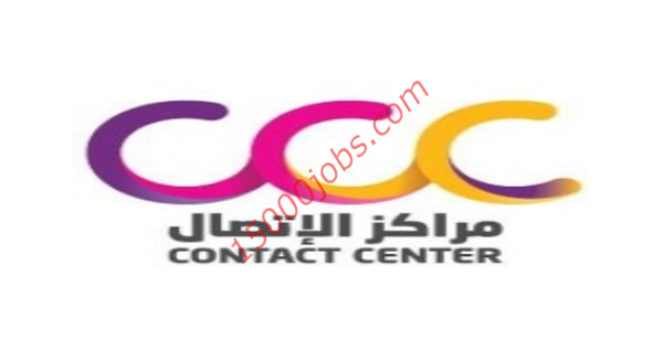 وظائف شركة مراكز الاتصال للجنسين فى الرياض