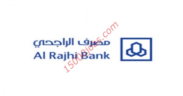 مطلوب مراقب أمن المعلومات بمصرف الراجحي في الرياض