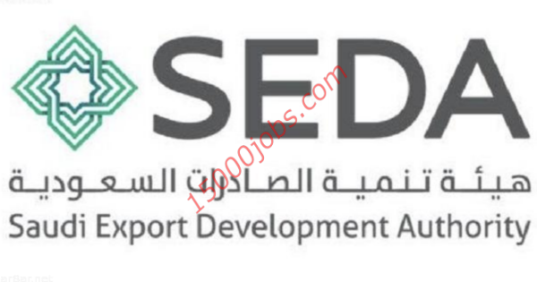 وظيفة إدارية بهيئة تنمية الصادرات السعودية بمدينة الرياض