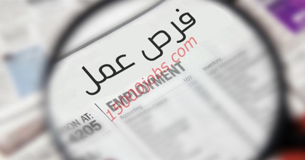 154 وظيفة شاغرة للجنسين بدولة الإمارات لعدد من التخصصات
