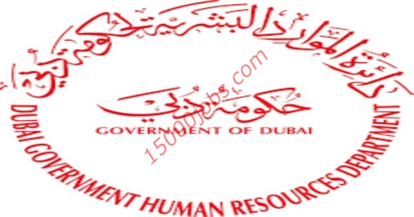 مطلوب موظف استقبال للعمل في دائرة الموارد البشرية لحكومة دبي