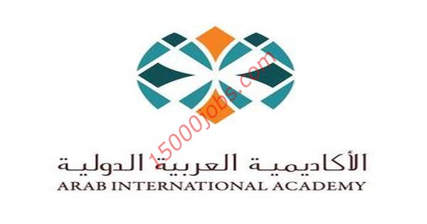 وظائف شاغرة بالاكاديمية العربية الدولية بقطر