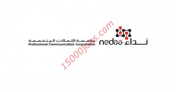 وظائف شاغرة بمؤسسة الاتصالات المتخصصة في دبي