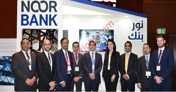 وظائف شاغرة لعدة تخصصات في بنك نور بإمارة دبي