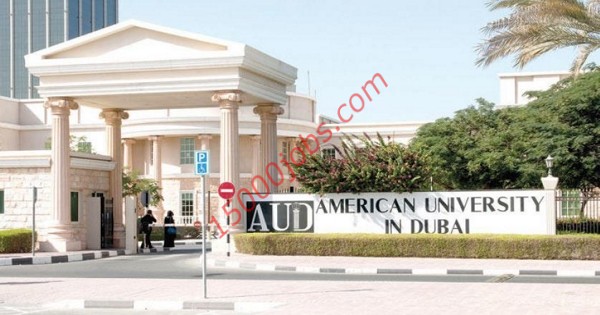 وظائف أكاديمية وإدارية شاغرة بالجامعة الأمريكية في دبي