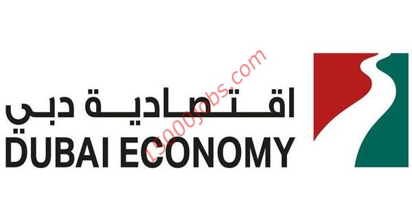 وظائف شاغرة في دائرة التنمية الاقتصادية – اقتصادية دبي