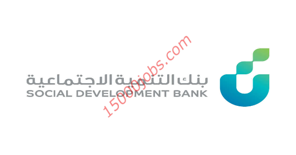 خدمة قرض كنف من بنك التنمية الاجتماعية السعودي للنساء