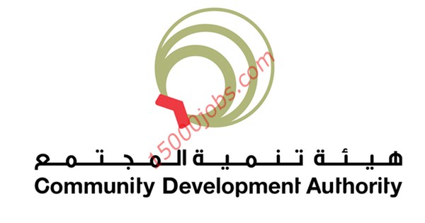 مطلوب اخصائي علاج وظيفي للعمل في هيئة تنمية المجتمع دبي