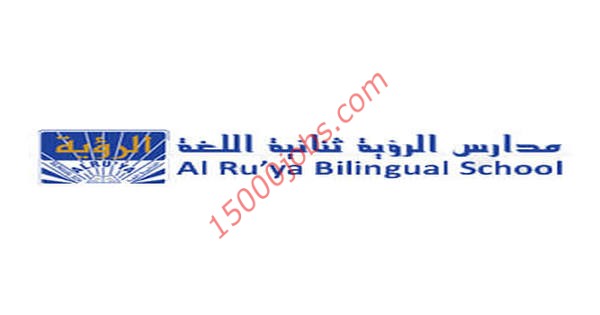 مطلوب مدرس مساعد للعمل بمدرسة الرؤية ثنائية اللغة بالكويت