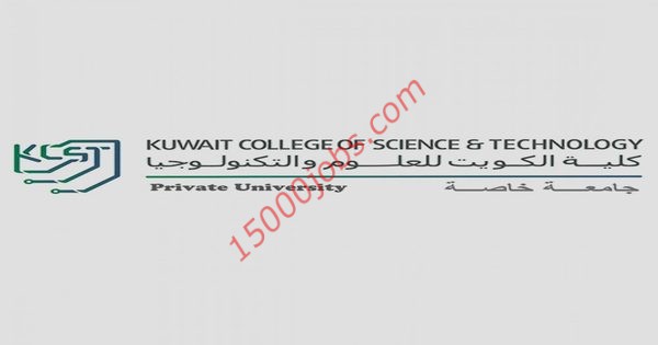 وظائف شاغرة في كلية العلوم والتكنولوجيا الكويتية