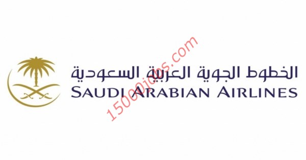 وظائف شركة الخطوط الجوية السعودية بمحافظة جدة