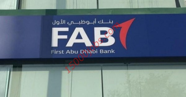 مطلوب ممثلي خدمات عملاء ببنك أبو ظبي الأول في ثلاث مدن