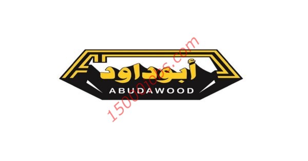 وظائف إدارية بمجموعة أبو داوود التجارية في جدة والدمام والرياض