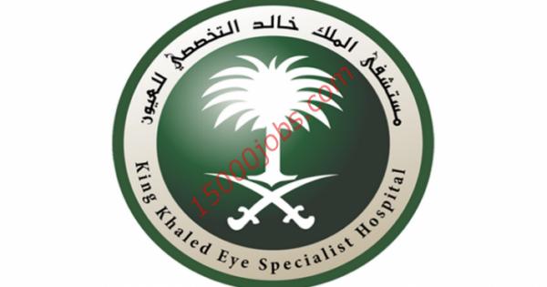 مطلوب كُتاب بمستشفي الملك خالد التخصصي للعيون بالرياض