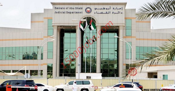 مطلوب خبير هندسي ومحاسبين للعمل في دائرة القضاء بإمارة أبو ظبي