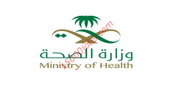 عاجل وظائف وزارة الصحة لعدد 10591 وظيفة صحية لحملة البكالوريوس