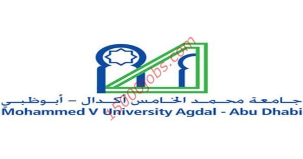 وظائف أكاديمية شاغرة بجامعة محمد الخامس أبوظبي