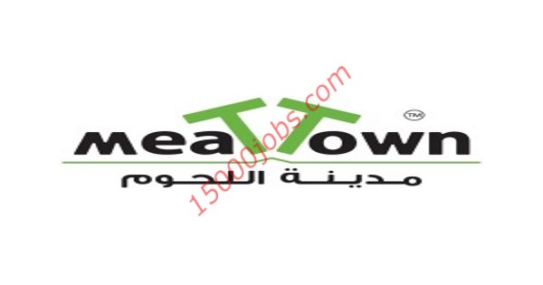 وظائف شركة MEAT TOWN للحوم في البحرين لعدة تخصصات