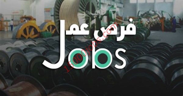 وظائف شركة صناعية كبرى في الإمارات لعدد من التخصصات