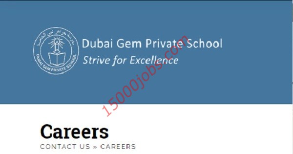 وظائف تعليمية شاغرة لدى مدرسة جواهر دبي الخاصة