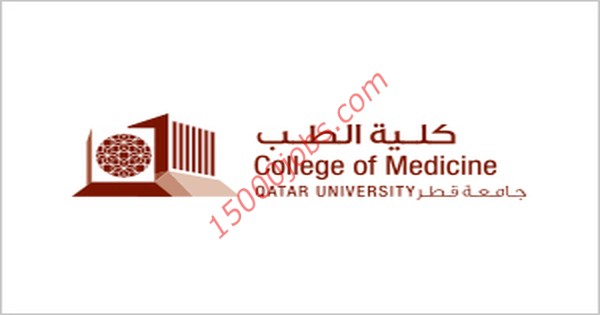 مطلوب اكاديميون تشريح للعمل بكلية الطب جامعة قطر