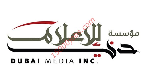 وظائف شاغرة للعمل في هيئة دبي للاعلام