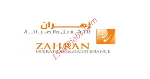 وظائف أمنية في شركة زهران للصيانة والتشغيل