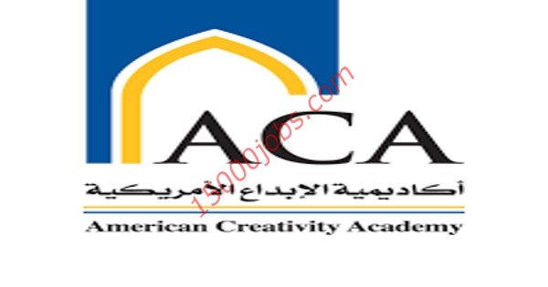 فرص عمل شاغرة أعلنت عنها أكاديمية الإبداع الأمريكية بالكويت