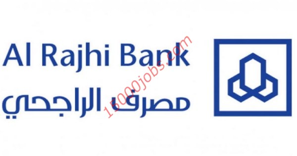 وظائف إدارية وتقنية شاغرة في مصرف الراجحي للرجال بمدينة الرياض