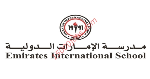 مطلوب معلمين جميع التخصصات في مدرسة الإمارات الدولية بدبي