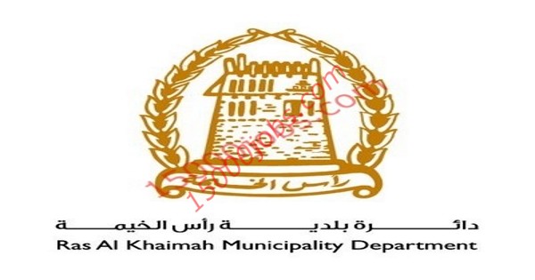مطلوب مفتش مباني وأخصائي دراسات وإحصاء في بلدية رأس الخيمة