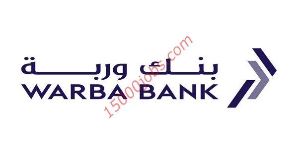 بنك وربة الإسلامي بالكويت يطلب تعيين مستشارين خدمات