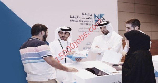 وظائف شاغرة في جامعة حمد بن خليفة بدولة قطر