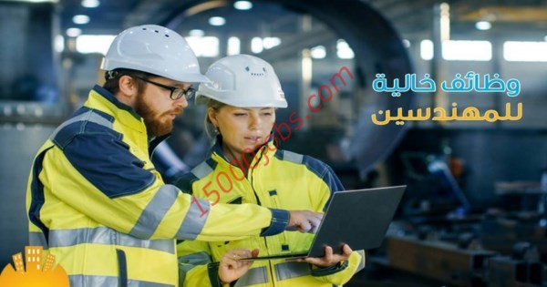 مطلوب مهندسين ومحاسبين من الجنسين للعمل في قطر