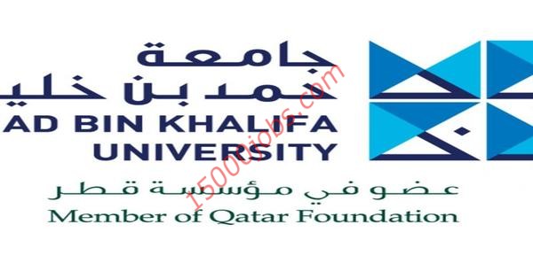 وظائف اكاديمية شاغرة للعمل في جامعة حمد بن خليفة