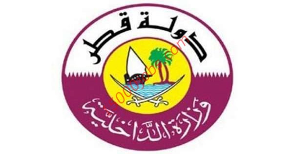 وظائف شاغرة في وزارة الداخلية القطرية | تقدم الآن