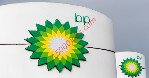 فرص عمل شاغرة لمختلف التخصصات بشركة BP البترولية البريطانية