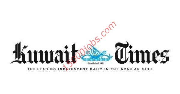 وظائف جريدة كويت تايمز الكويتية اليوم 15 مايو 2019
