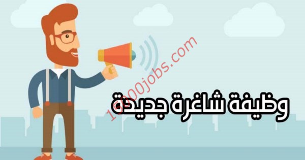 مطلوب خبازين ومنسق كوشات وخياط ومطرز للعمل في البحرين