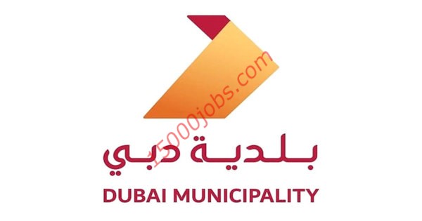 مطلوب مهندسين للعمل في بلدية دبي