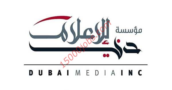 وظائف شاغرة للعمل في مؤسسة دبي للاعلام