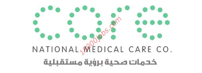 وظائف تمريض للجنسين بمستشفيات رعاية بمدينة الرياض