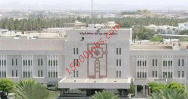 وظائف للجنسين بمستشفي الملك عبد الله ببيشة