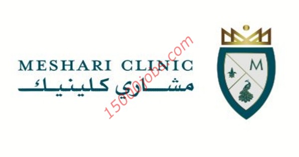 وظائف مركز مشاري الطبي بالكويت لعدد من التخصصات