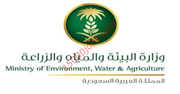 عاجل 168 وظيفة للرجال بنظام التعاقد في وزارة البيئة والمياه والزراعة