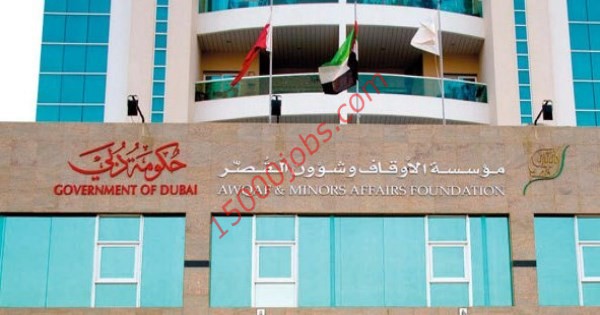وظائف شاغرة للعمل في مؤسسة الاوقاف وشؤون القصر في دبي