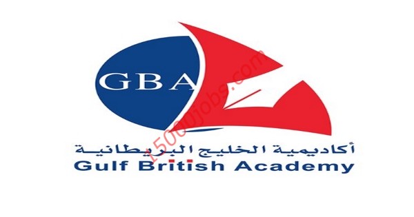 وظائف أكاديمية الخليج البريطانية في الكويت لعدة تخصصات
